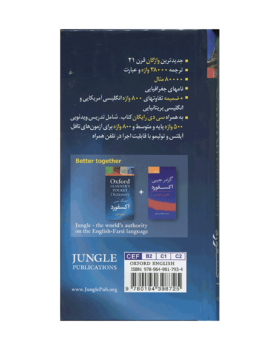 اکسفورد پاکت با زیر نویس فارسی گالینگور  طلوع - تصویر 2