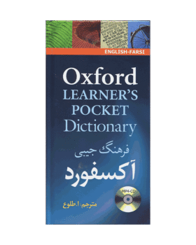 اکسفورد پاکت با زیر نویس فارسی گالینگور  طلوع