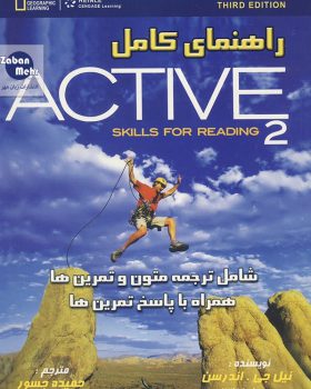 خرید کتاب راهنمای کامل Active Reading 2