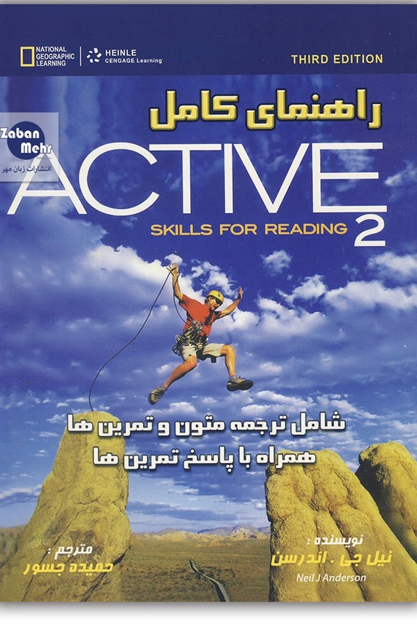 خرید کتاب راهنمای کامل Active Reading 2