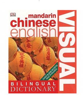 Chinese English Bilingual Visual Dictionary کتاب زبان دیکشنری ویژیوال