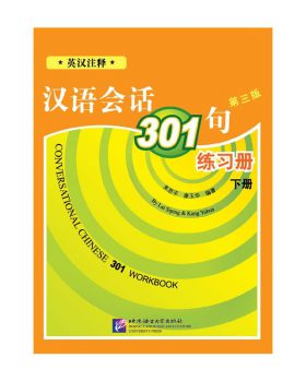 CONVERSATIONAL CHINESE 301 VOL 2 کتاب چینی