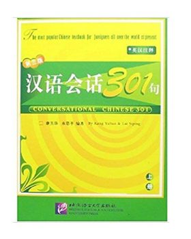 Conversational Chinese 301 Book 1 کتاب چینی
