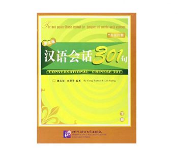Conversational Chinese 301 Book 2 کتاب چینی