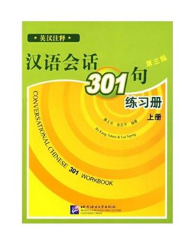Conversational Chinese 301 کتاب چینی