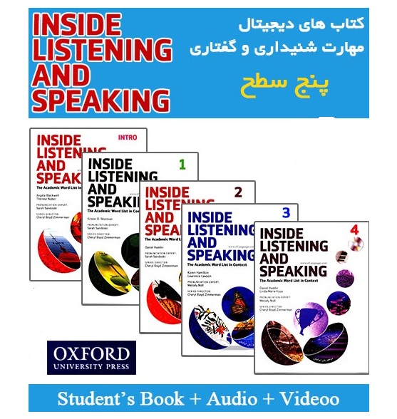 خرید کتاب اینساید لیسنینگ