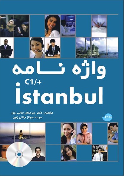 Istanbul C1 Plus By Mir Jamal Jalali Zonooz
