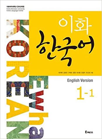 Ewha Korean. 1-1 (in English) (Korean edition)