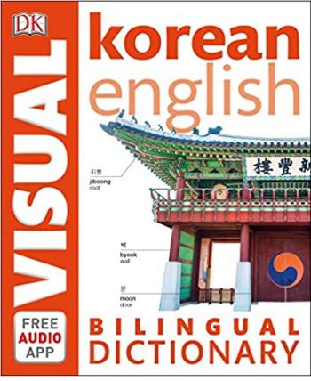 Korean English Bilingual Visual Dictionary