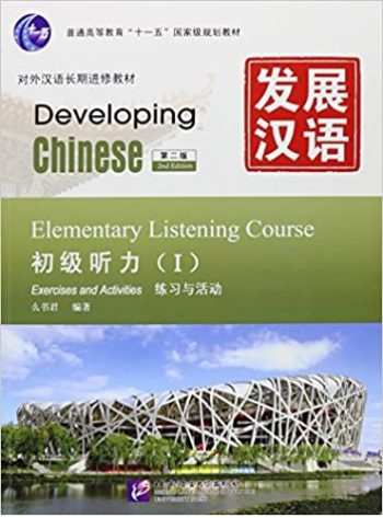 Developing Chinese: Elementary Listening Course 1