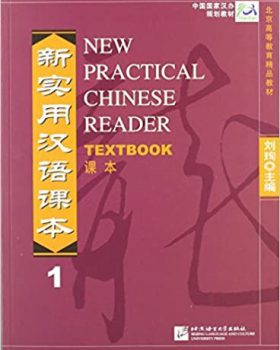 New Practical Chinese Reader: Textbook 1