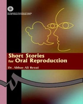 Oral Reproduction of Stories (1) بیان شفاهی داستان کوتاه