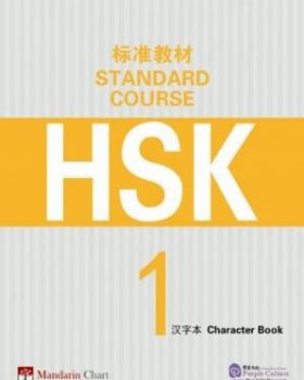 HSK Standard Course 1 Character Book