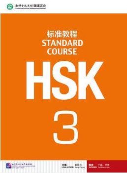 HSK Standard Course 3