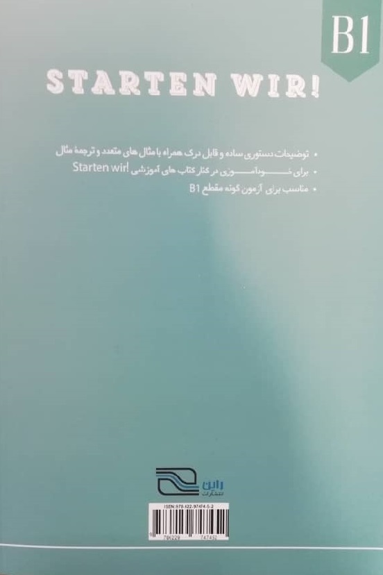 كتاب دستور زبان آلمانی اشتارتن ویر Starten Wir B1