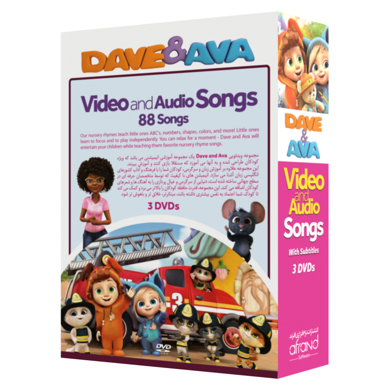 پکیج آموزشی دیو اند اوا Dave and ava