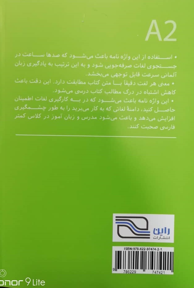 کتاب واژه نامه آلمانی فارسی اشتارتن ویر Starten Wir A2