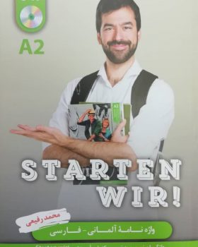 کتاب واژه نامه آلمانی فارسی اشتارتن ویر Starten Wir A2