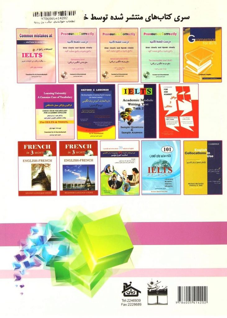 قطعات خواندنی جالب دو زبانه