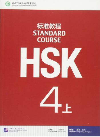 HSK Standard Course 4a SET Textbook