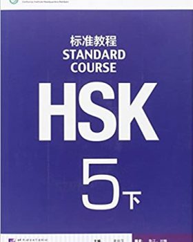 HSK Standard Course 5B Textbook