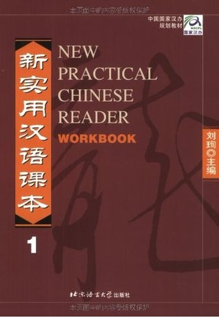 New Practical Chinese Reader 1 Workbook