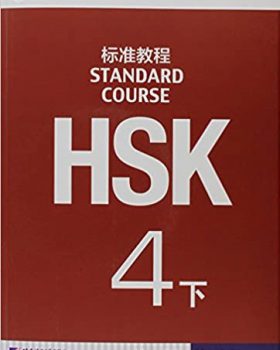 Standard Course HSK 4B Textbook
