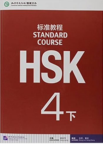 Standard Course HSK 4B Textbook