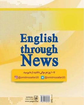 آموزش زبان انگلیسی از طریق اخبار English Through News