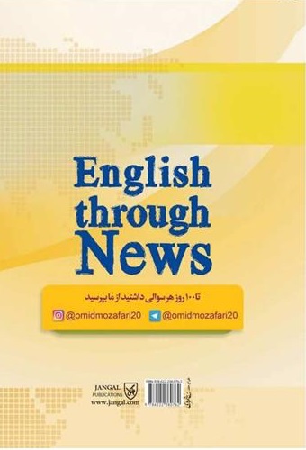 آموزش زبان انگلیسی از طریق اخبار English Through News