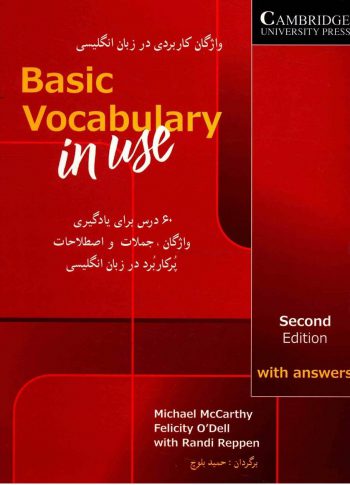 واژگان کاربردی در زبان انگلیسی Basic vocabulary in use