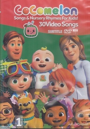 Cocomelon 1