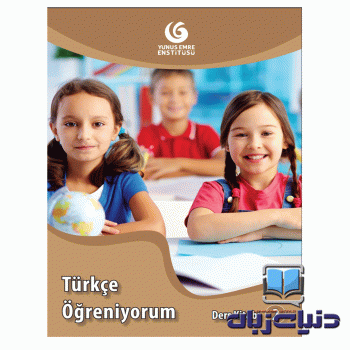 کتاب Turkce Ogreniyorum 2 