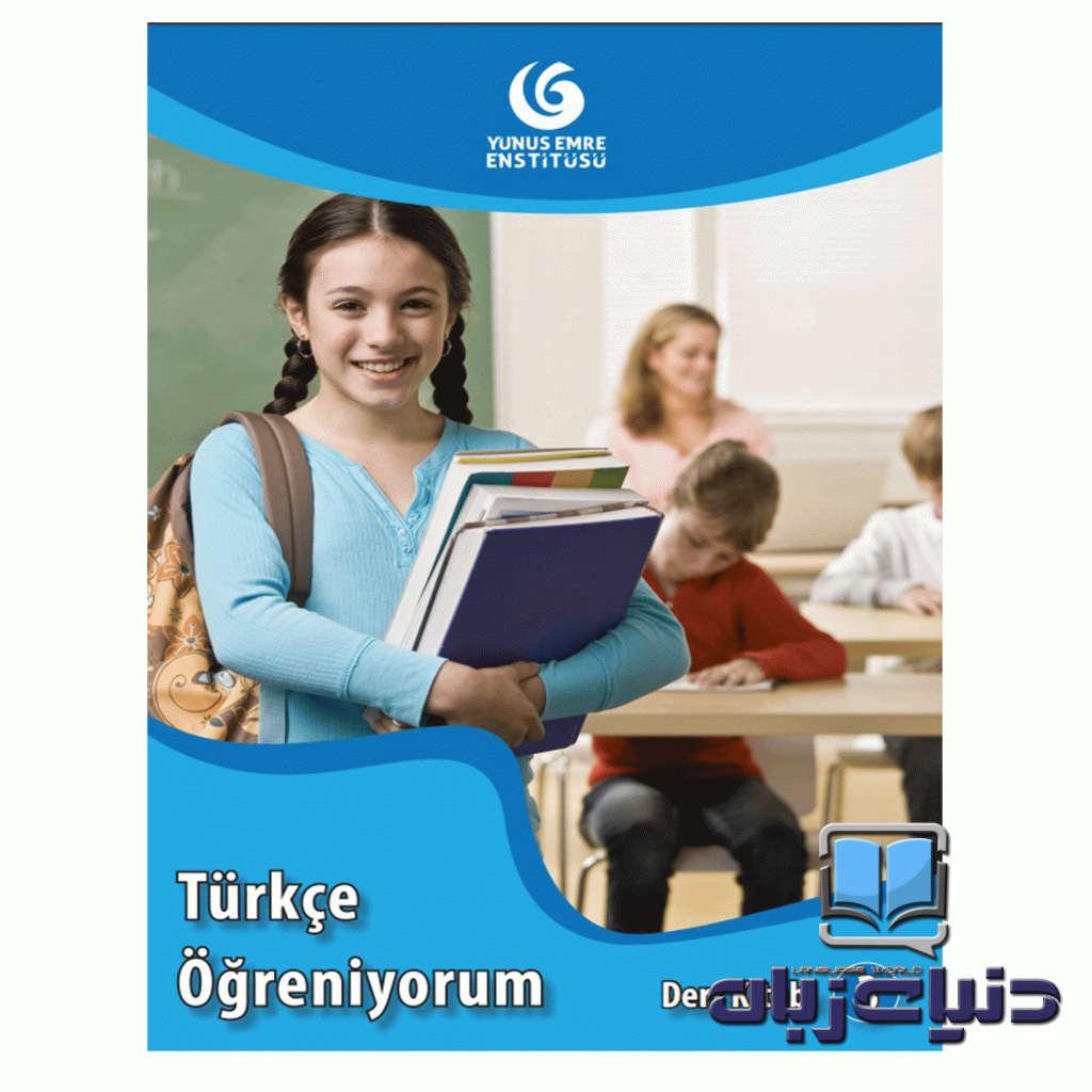 کتاب ترکی اوکیوروم 3