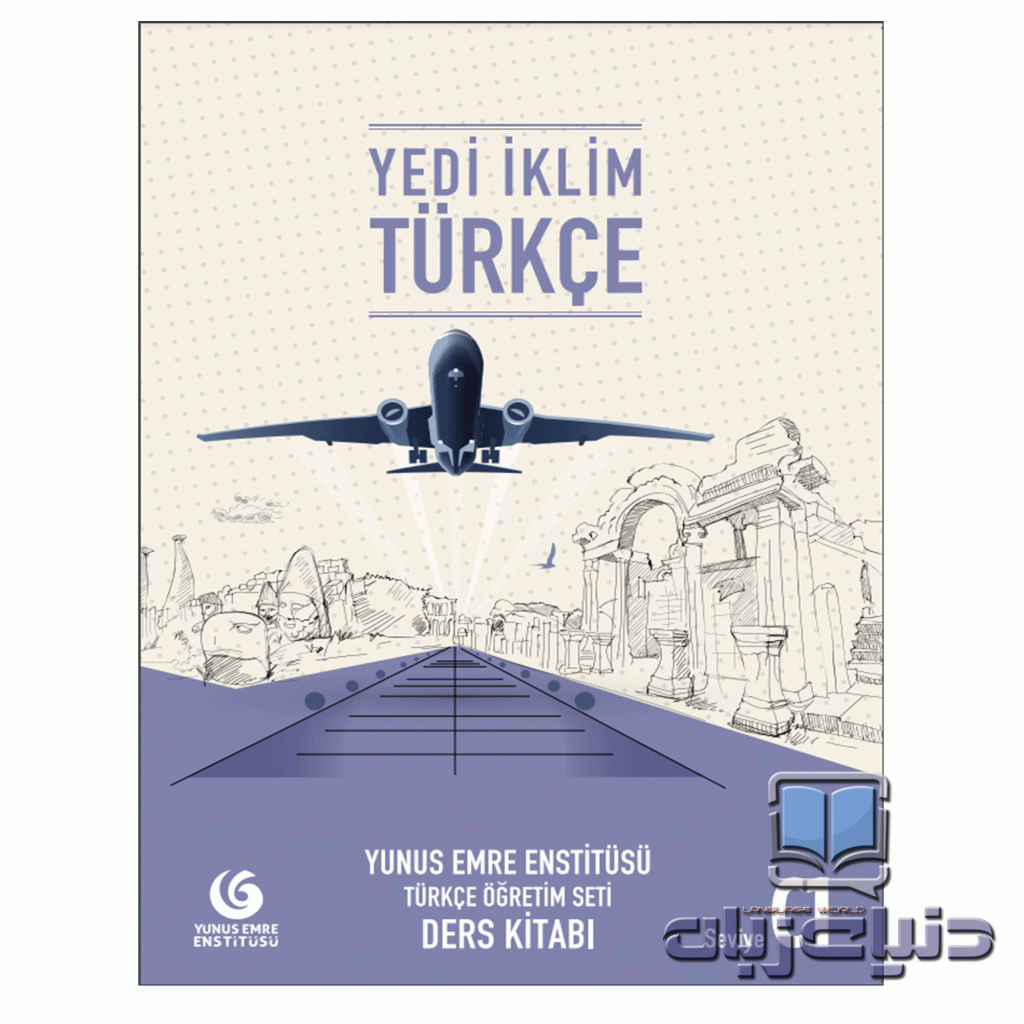 Yedi-İklim-C1--کتاب-یدی-ایکلیم-ترکی
