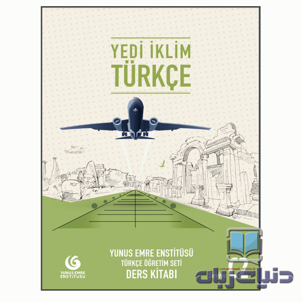 کتاب یدی ایکلیم c2