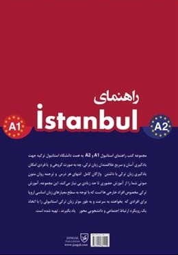 راهنمای دو جلدی Istanbul A1 & A2
