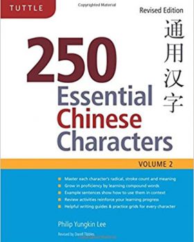 250Essential Chinese Characters Volume 2