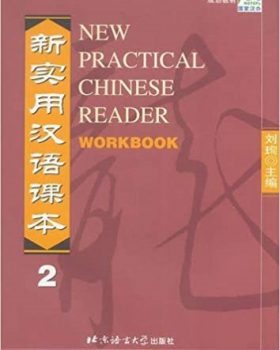 New Practical Chinese Reader Workbook Vol 2