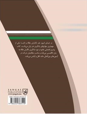 A companion to IELTS Essay Writing