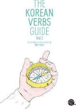 The Korean Verbs Guide Vol 1