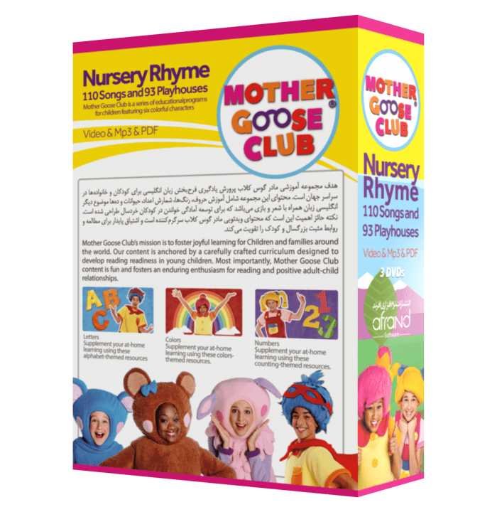 پکیج آموزشی مادرگوس کلاب Mother Goose Club