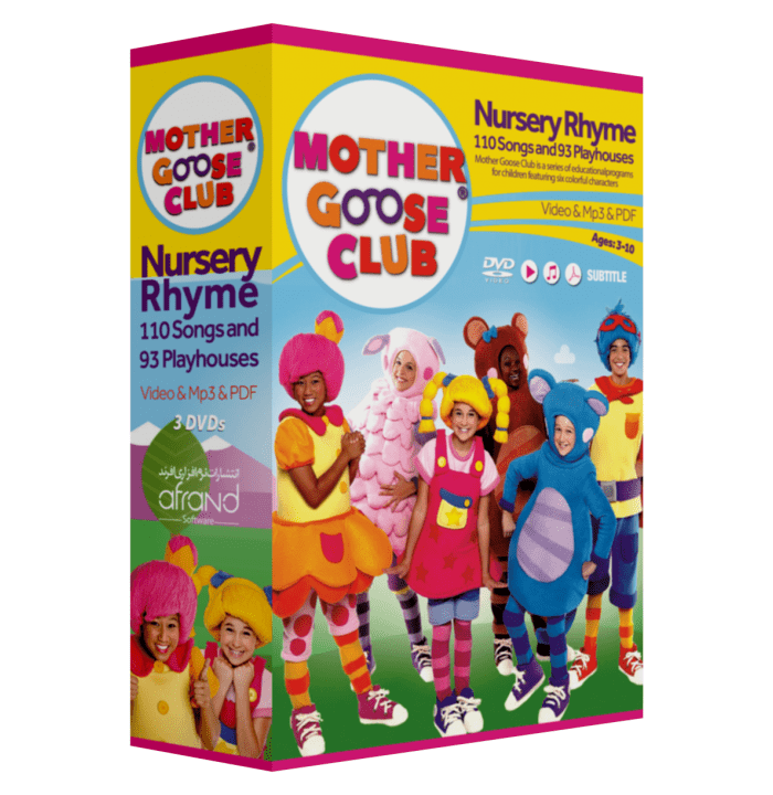 پکیج آموزشی مادرگوس کلاب Mother Goose Club