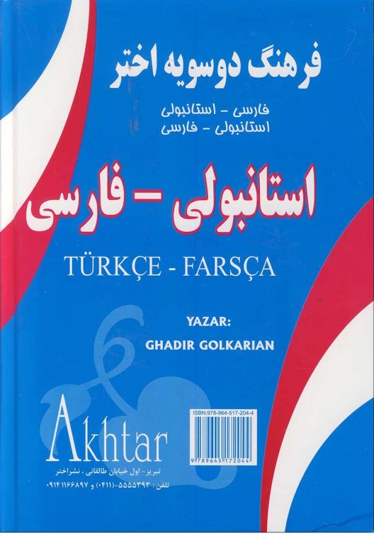 فرهنگ دوسویه اختر فارسی استانبولی