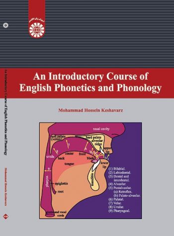 An Introductory Course of English phonetics and Phonology
