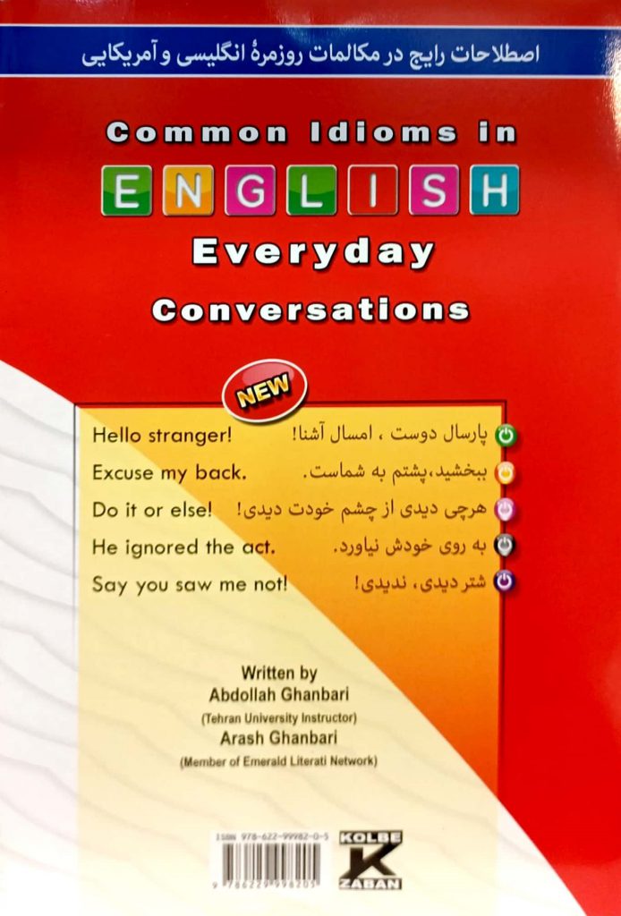 اصطلاحات رایج در مکالمات روزمره انگلیسی و آمریکایی