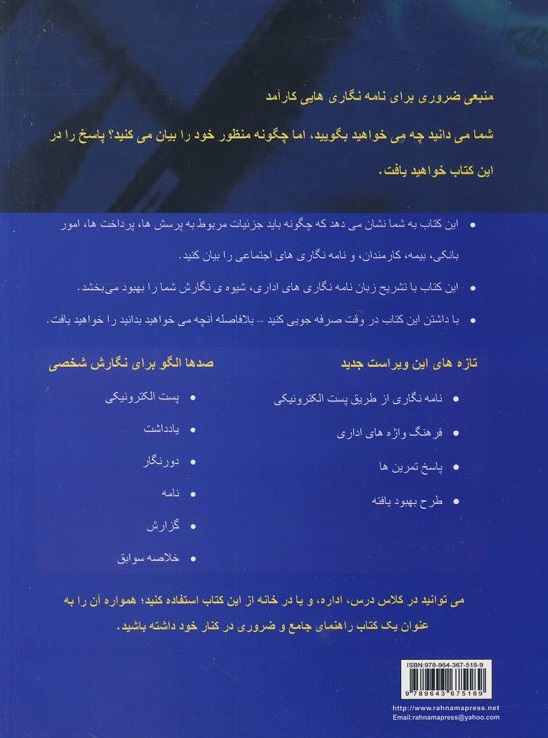 نامه نگاری بازرگانی آکسفورد