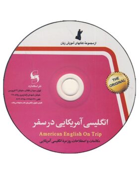 کتاب انگلیسی آمریکایی در سفر