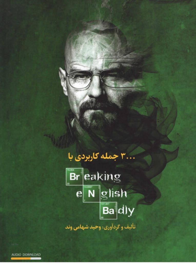3000 جمله کاربردی با Breking English Badly
