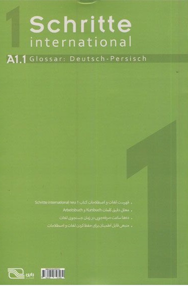 واژه نامه آلمانی فارسی Schritte international A1.1